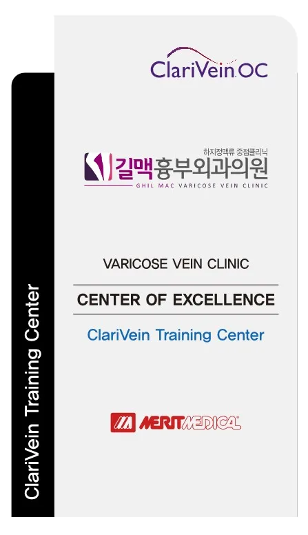 Gilmaek Chest Surgery Clinic Busan
