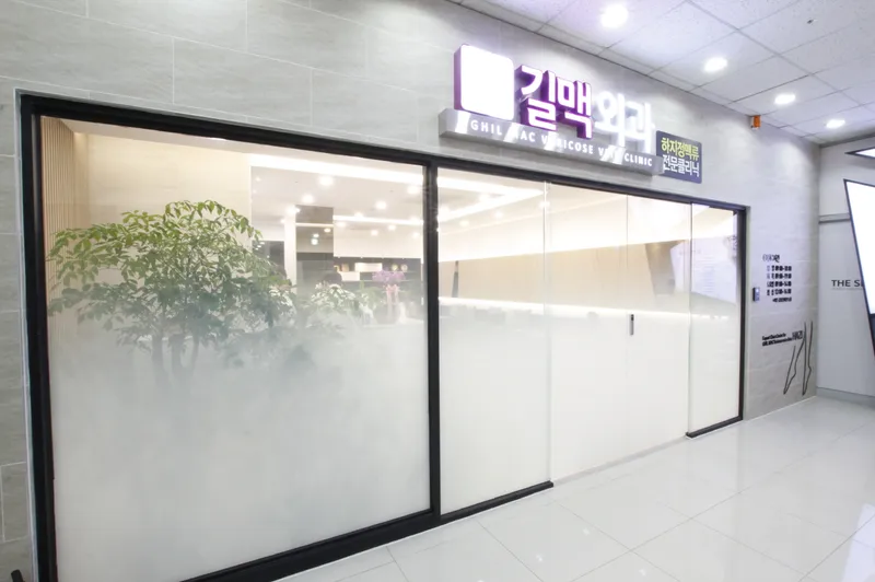 Gilmaek Chest Surgery Clinic Busan