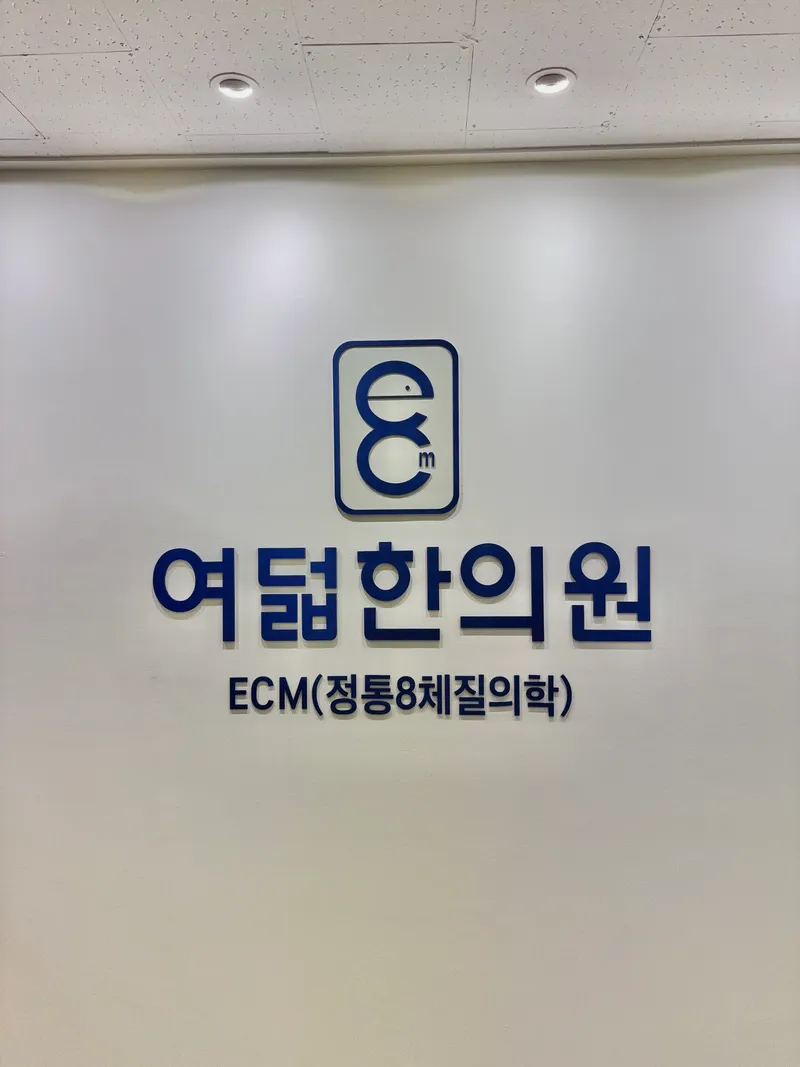 Eightone Clinic