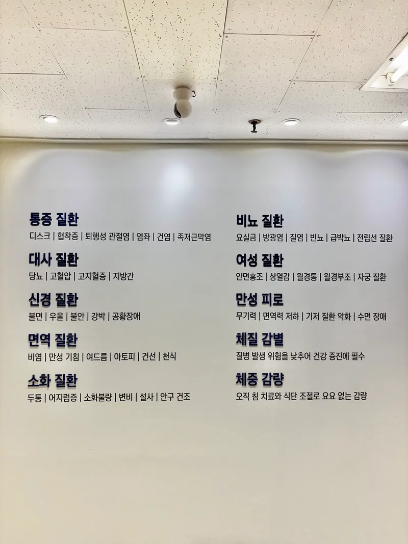 Eightone Clinic