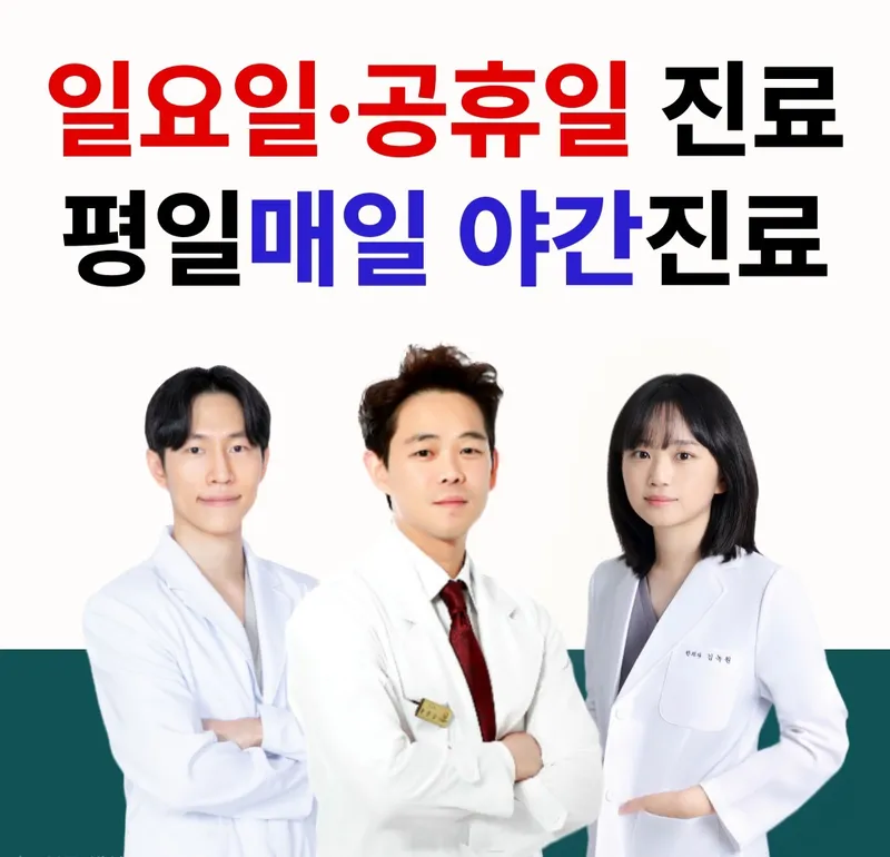Achimhaetsal Korean Medicine Clinic