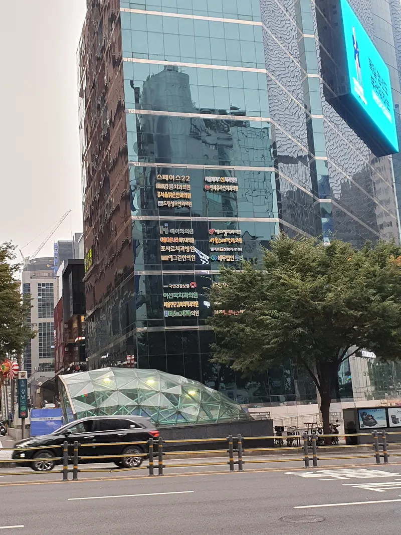 Lee Sun Gook Dental Clinic