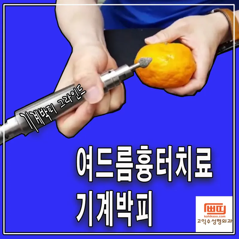 Go Ik Su Plastic Surgery Clinic