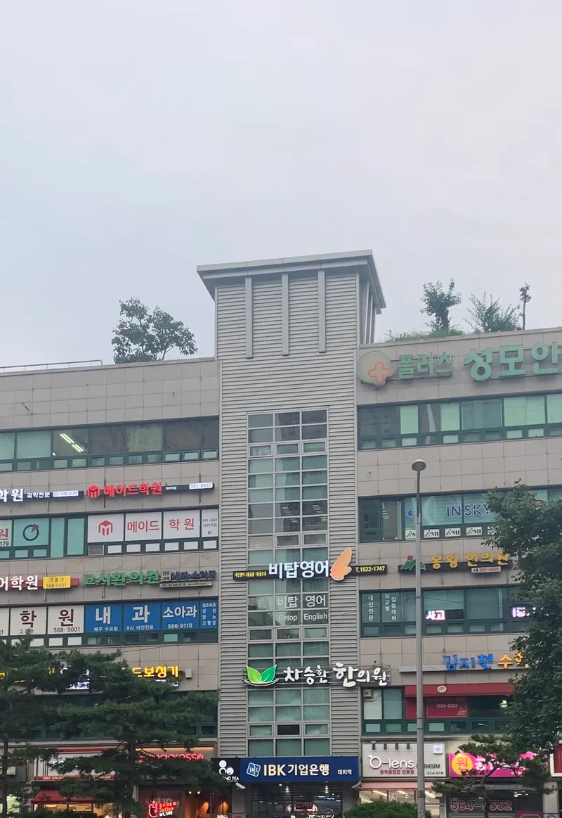 Bonghwang Clinic