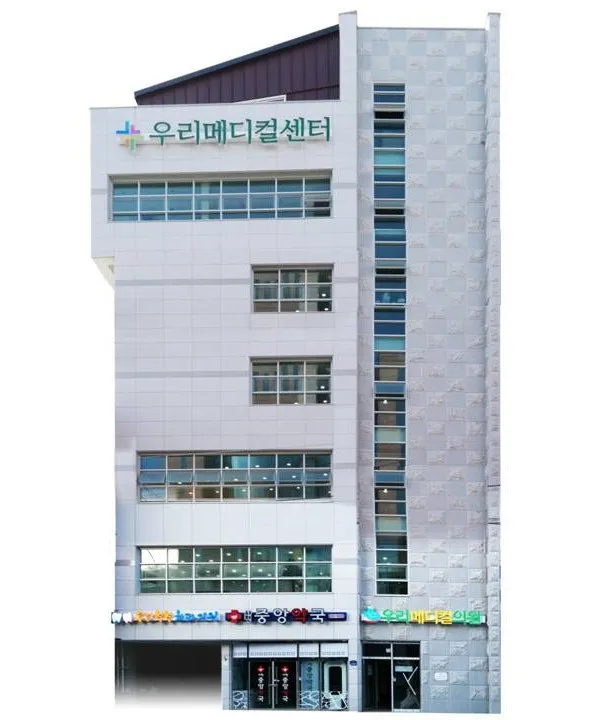 Our Medical Clinic