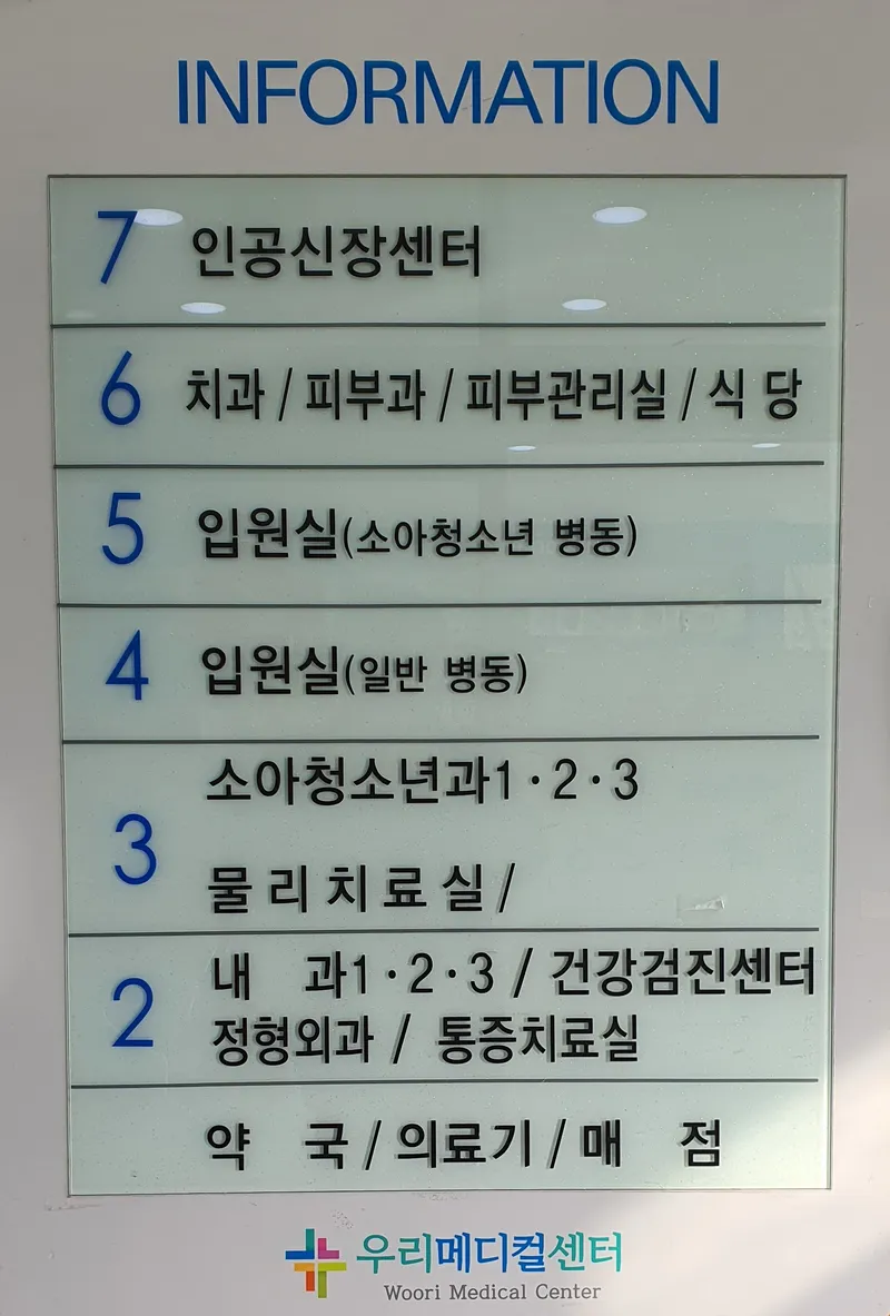 Our Medical Clinic