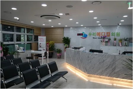 Our Medical Clinic
