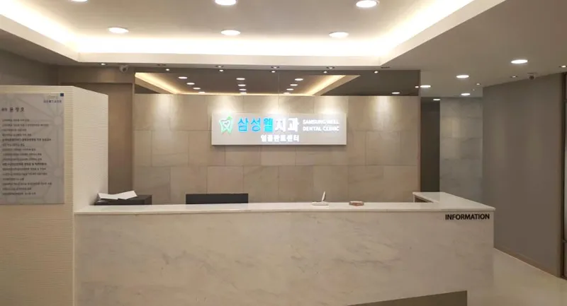 Samsung Wellcare Dental Clinic