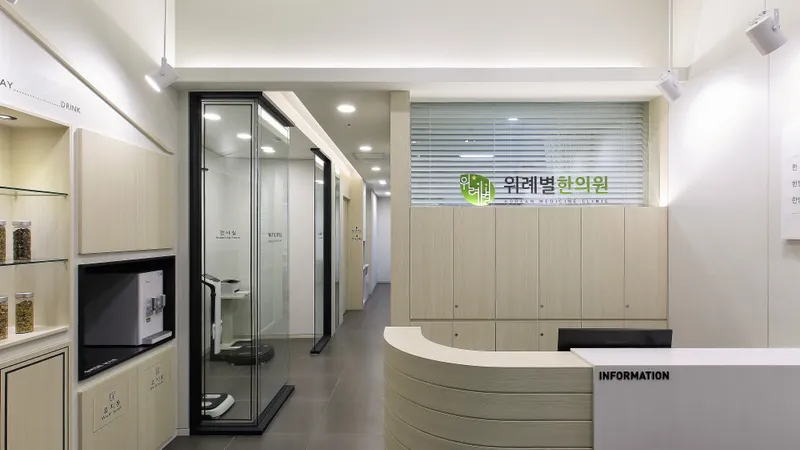 Wi-rye-byeol Korean Medicine Clinic