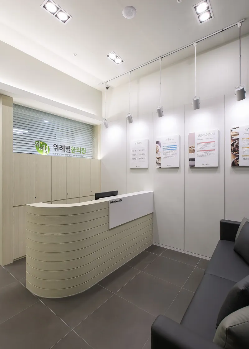 Wi-rye-byeol Korean Medicine Clinic