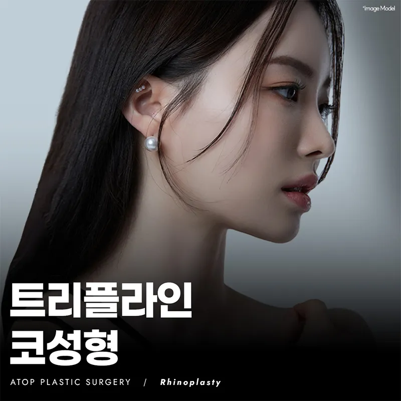 ATOP Plastic Surgery Clinic