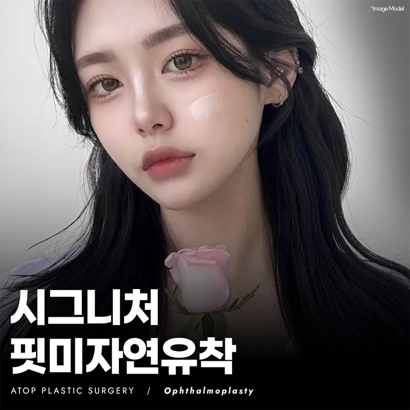 ATOP Plastic Surgery Clinic