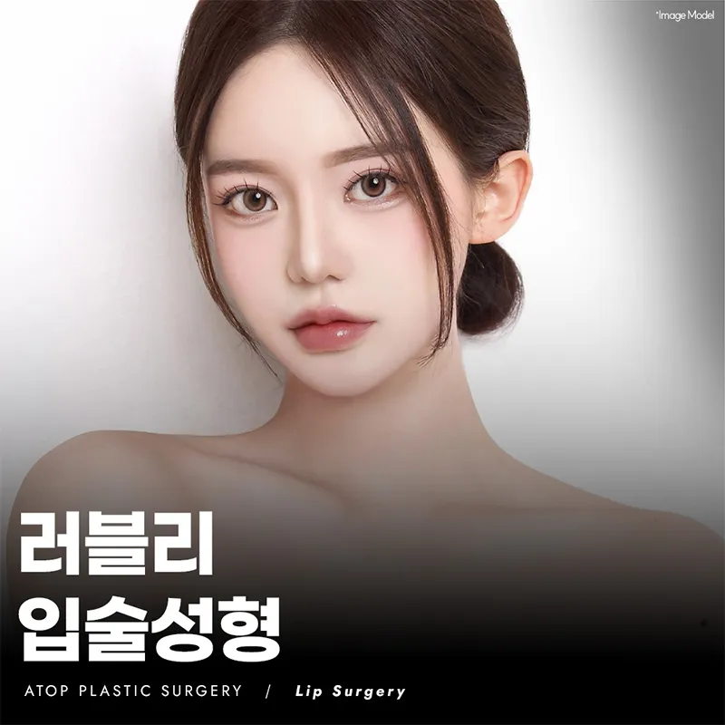ATOP Plastic Surgery Clinic