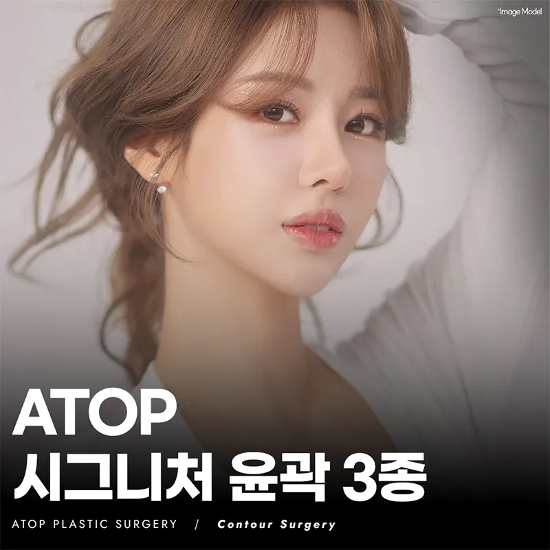 ATOP Plastic Surgery Clinic