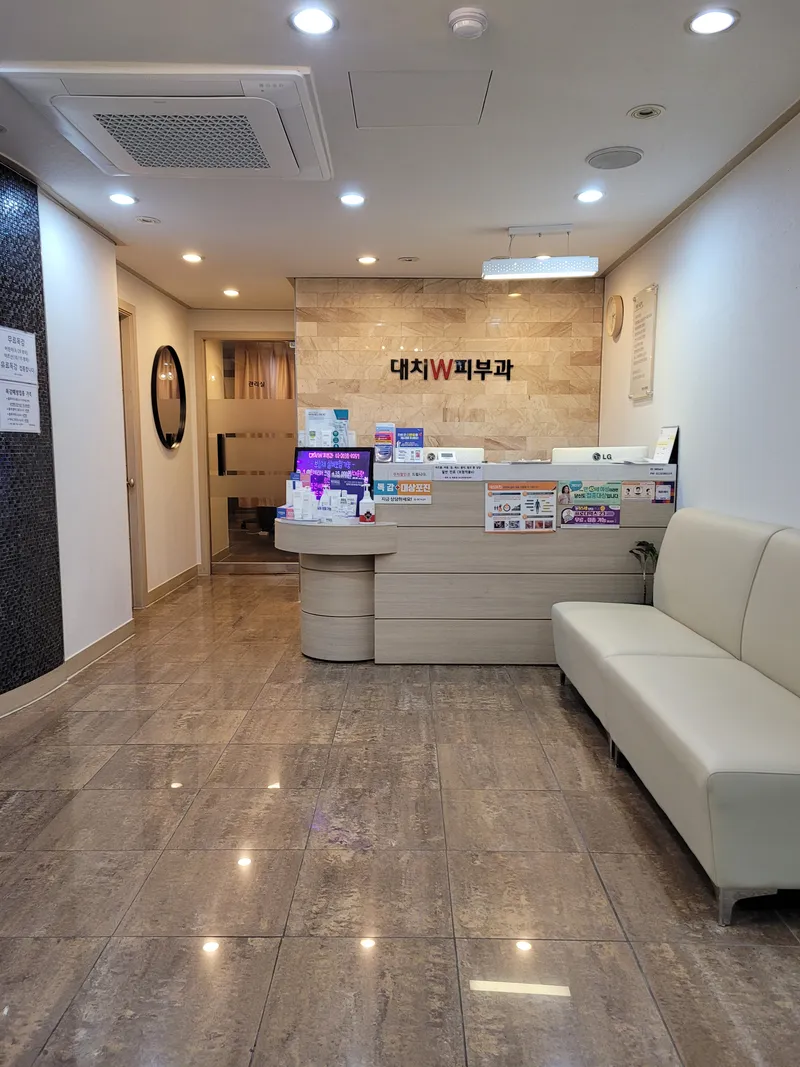 Daechi Double You Pibu Clinic