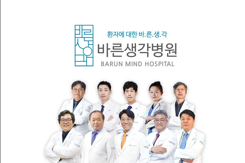 Barun Sajeong Hospital