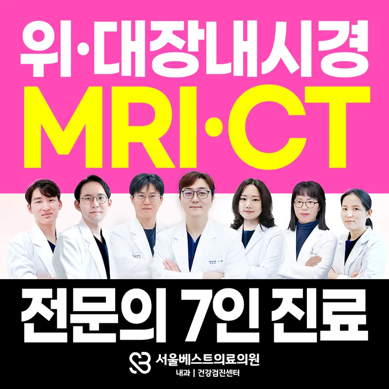 Seoul Best Medical Clinic
