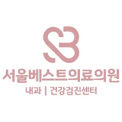 Seoul Best Medical Clinic