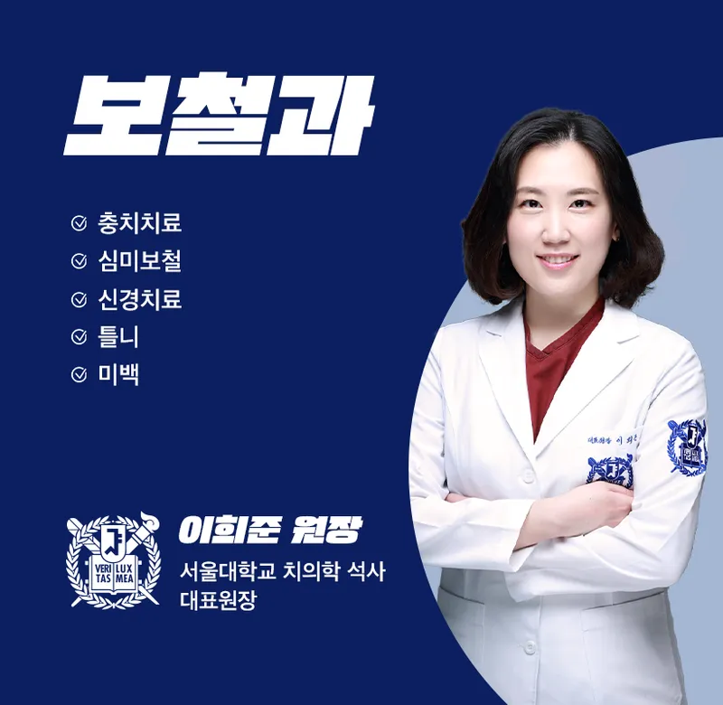 Jagok Seoul Dental Clinic