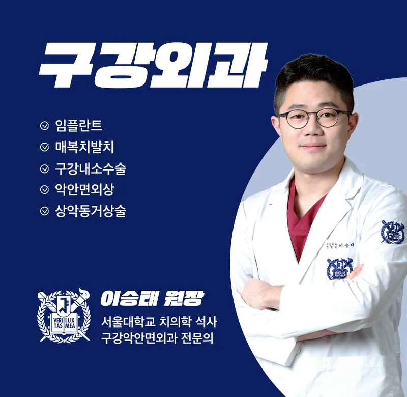 Jagok Seoul Dental Clinic