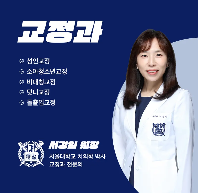 Jagok Seoul Dental Clinic