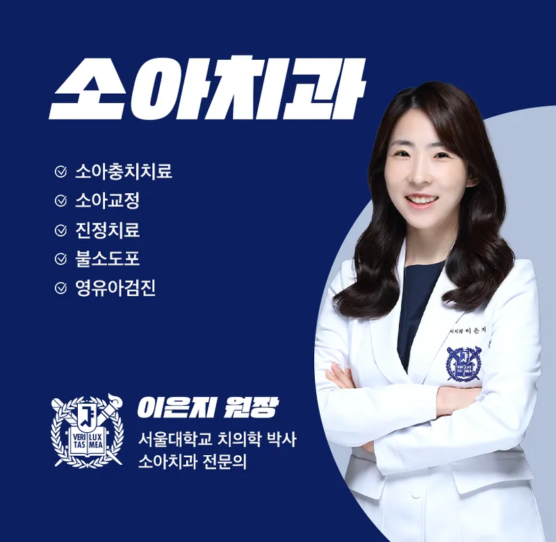 Jagok Seoul Dental Clinic