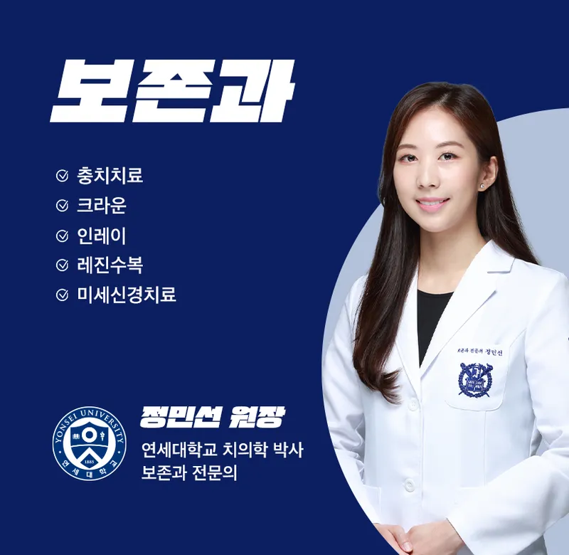 Jagok Seoul Dental Clinic
