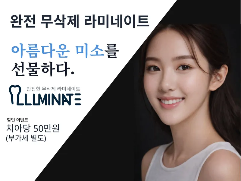 신촌유앤아이치과의원