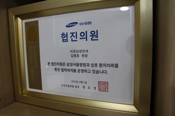 Sseocho Samsung An Ando