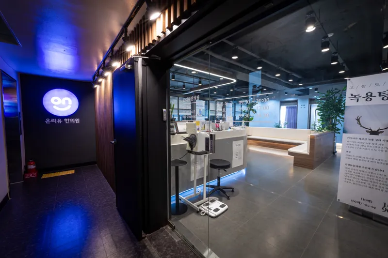 Onri Medical Clinic