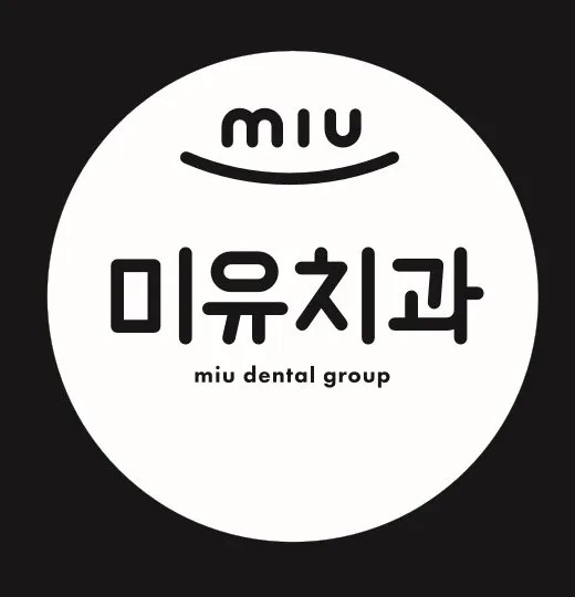 미유치과의원