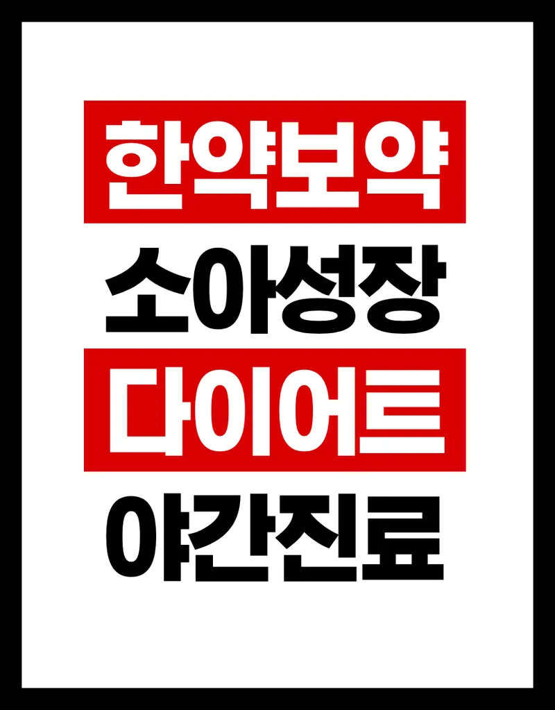 Magok Convenient Body Clinic