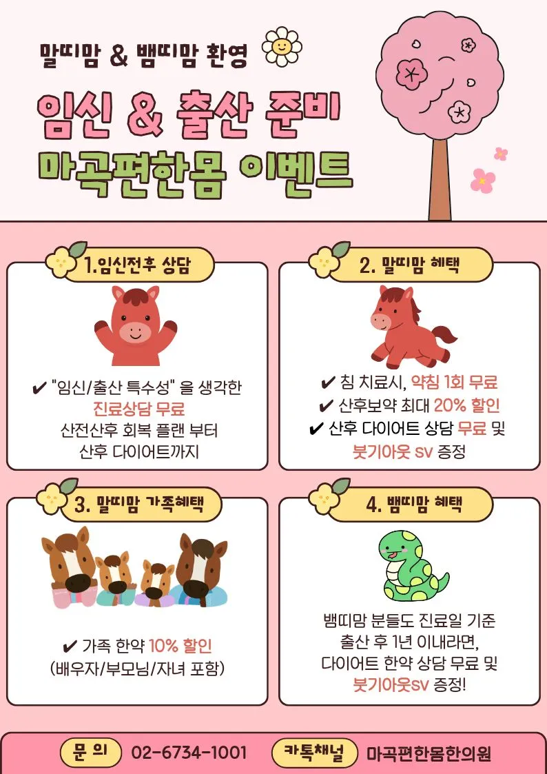 Magok Convenient Body Clinic